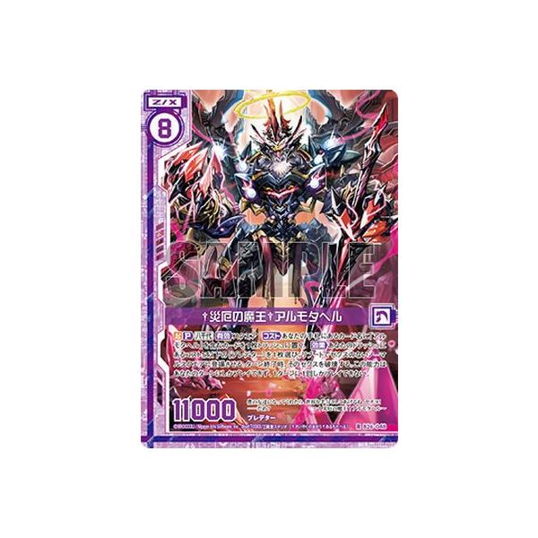 天魔王ゴッド・ゼクス -氣ノ型- AX シークレット X-SEC 天魔王ゴッド・ゼクスX -破ノ型-(SECRET) 販売 | [BSC48