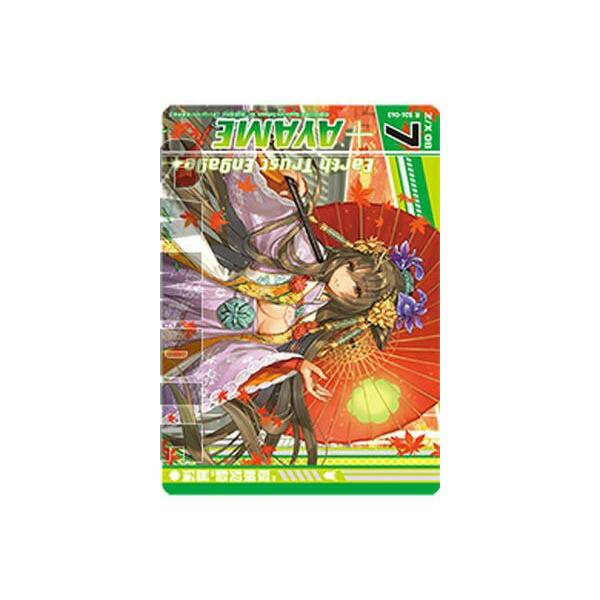 Z/X ゼクス B26-063 “翠頼契騎”菖蒲 (R レア 上) 境界を断つ剣