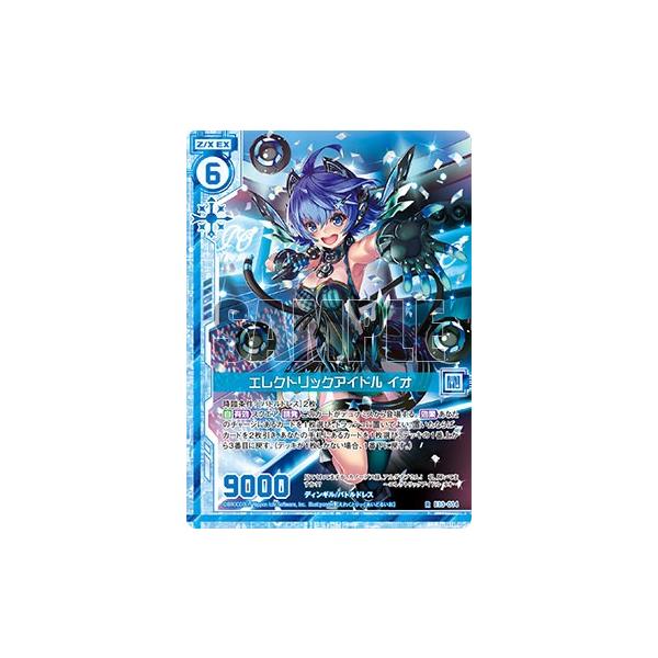 Z/X ゼクス E13-014 エレクトリックアイドル イオ (R レア) アイドル