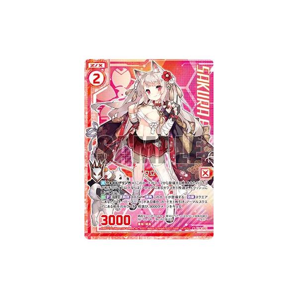 ゼクス Z/X E14-001 夕立 (R レア【パラレルイラスト】) アズール