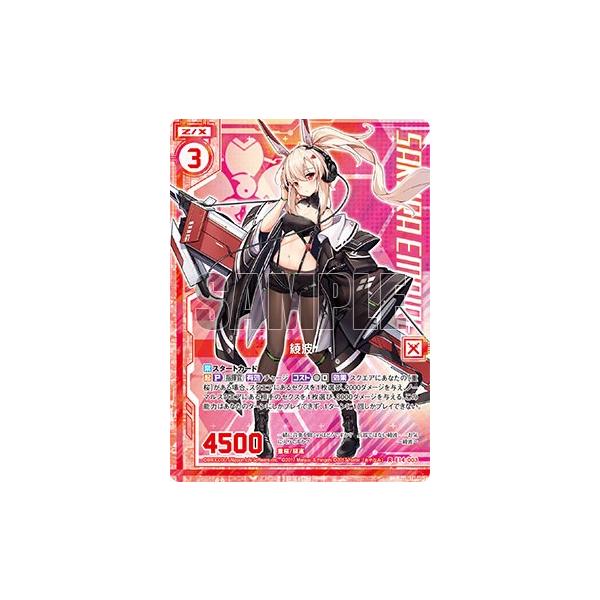 ゼクス Z/X E14-003 綾波 (R レア【パラレルイラスト】) アズール