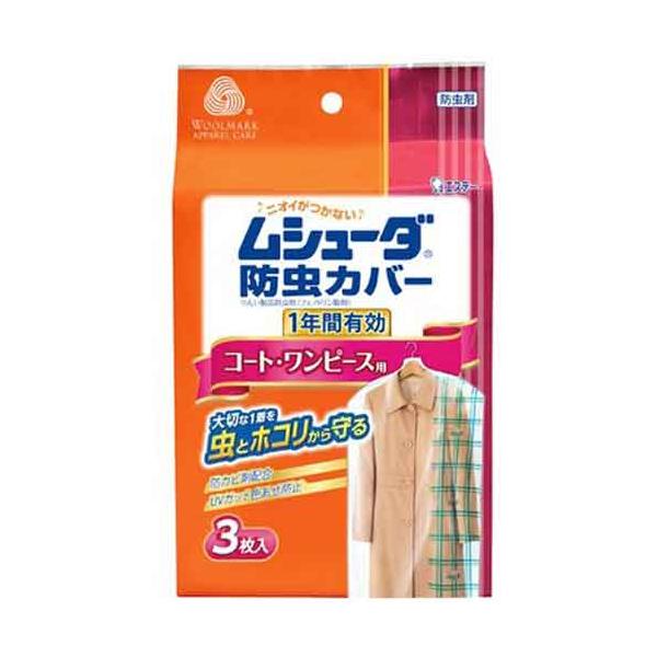 状態：新品未使用品ですが、店舗販売されていた商品ですので、パッケージに傷みがある場合が御座います。メーカー：エステー数量：1商品名：ムシューダ 防虫カバー 1年間有効 コート・ワンピース用 3枚入詳細：●カバータイプの防虫剤。●1年間の防虫...