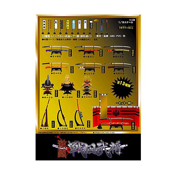 送料無料 プレミア品 SB1-13SET もののふ 武-MONONOFU-外伝 激闘 戦国