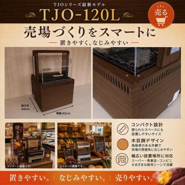 �y���ԊO���Ă����@ TJO-120L�z2�N�ۏ� �Ɩ��p��e�� �d�C��AC100V LED�Ɩ� �ۉ��@�\ #�Ă����@�B �Ă������@�B �Ă����� �Ă����� �ΏĂ���# ���i�摜4