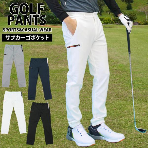 AMAZINGCOREパイル地ゴルフジョガー カーゴパンツ ゴルフパンツ メンズ ゴルフウェア サイドカーゴポケットジョガー