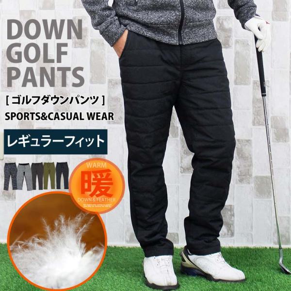 ダウンパンツ メンズ ゴルフパンツ 暖か裏起毛 裏フリースボア