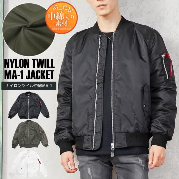 MA-1 メンズ ミリタリージャケット 中綿ジャケット 無地 男女兼用
