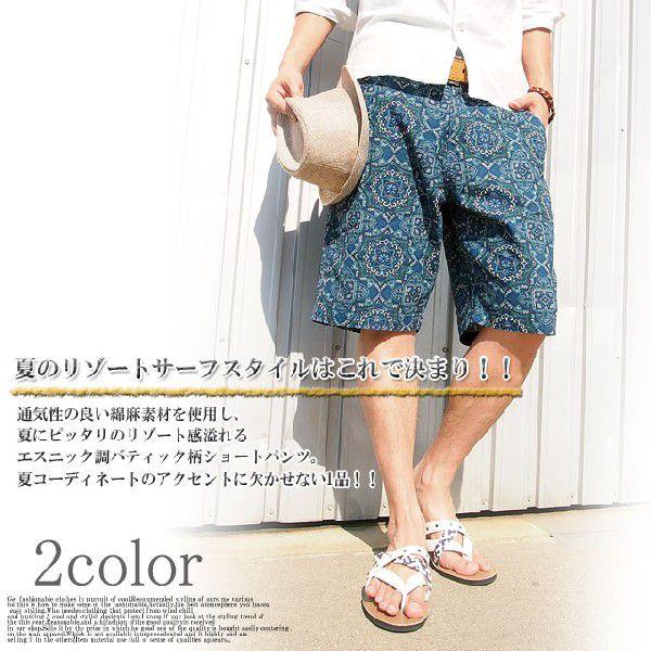 メンズショートパンツ ショーツ エスニック ネイティブ バティック柄 リネン 麻 ハーフパンツ Buyee Buyee Japanese Proxy Service Buy From Japan Bot Online