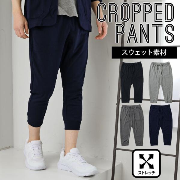 クロップドパンツ メンズ ジョガーパンツ サルエルパンツ スウェットパンツ 7分丈 ハーフパンツ 無地 ライン入り ボトムス 裾リブ Buyee Buyee 提供一站式最全面最專業現地yahoo Japan拍賣代bid代拍代購服務 Bot Online
