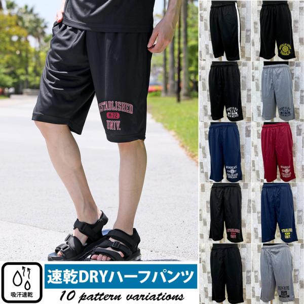 ショートパンツ メンズ ハーフパンツ 吸汗速乾 ドライメッシュ ジャージ 下 柄 ストレッチ ショーツ 短パン 部屋着 ルームウェア パジャマ  スポーツウェア :s-pants-35-lead:メンズファッション通販 LEADMEN 通販 