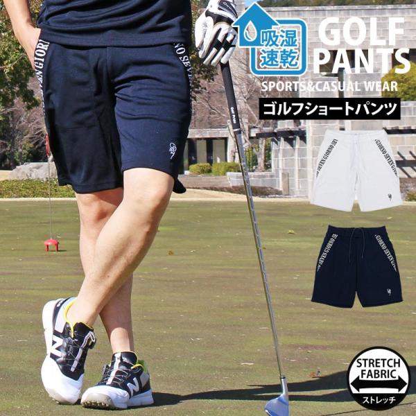 ゴルフパンツ メンズ ハーフパンツ GIORNO SEVEN ジョルノセブン ゴルフウェア 吸湿速乾ドライメッシュ ショートパンツ 短パン ショーツ ロゴ 春夏