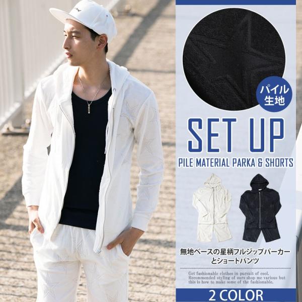 セットアップ メンズ 上下セット パーカー ハーフパンツ ショートパンツ パイル生地 フルジップ 星柄 スター 無地ベース 長袖 春夏 新作 Buyee Servicio De Proxy Japones Buyee Compra En Japon