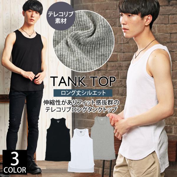 メンズタンクトップ ロング丈 テレコ サーマル ワッフル カットオフ スリット入り 無地 ロングタンクトップ Buyee Buyee Japanese Proxy Service Buy From Japan Bot Online