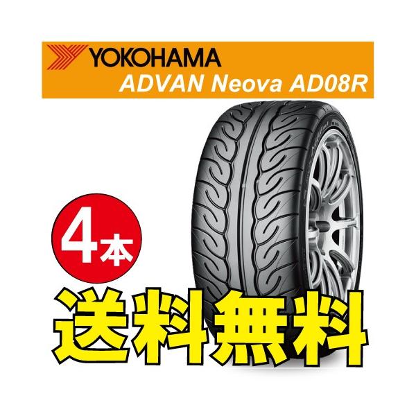 ハイグリップ アドバンネオバ 4本価格 納期確認要 自動車 送料無料 納期確認要 265 35r18 Ad08r ヤフー店 ヨコハマ ハイグリップ Ad08r 4 16 オールドギア奈良市内店
