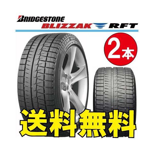 スタッドレスタイヤ 5 60r16 ランフラット Xl 納期確認要 送料無料 2本価格 送料無料 ブリヂストン ブリザック Rft 5 60r16 Xl 96q Bridgestone Blizzak Rft 2 24 オールドギア奈良市内店 ヤフー店