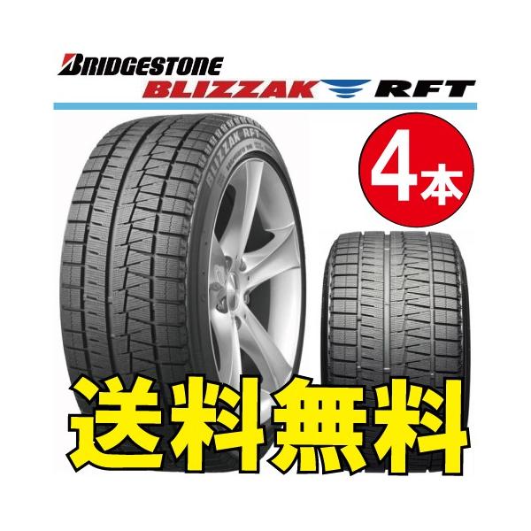 スタッドレスタイヤ ランフラット 納期確認要 送料無料 納期確認要 ランフラット 4本価格 ブリヂストン ブリザック Rft Rft 225 60r17 99q Bridgestone Blizzak Rft 4 21 オールドギア奈良市内店 ヤフー店