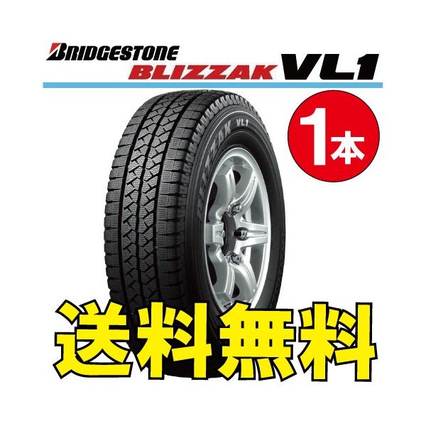 ブリヂストン Bridgestone Blizzak Vl1 1 5 オールドギア奈良市内店 送料無料 Bridgestone Blizzak 自動車 Vl1 タイヤ ホイール ブリヂストン 納期確認要 スタッドレスタイヤ ブリザック 145r13 6pr 1本価格 ヤフー店