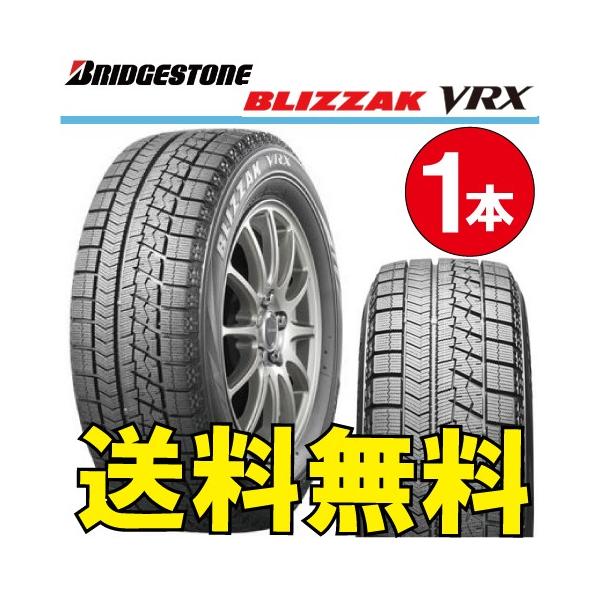 スタッドレスタイヤ 納期確認要 送料無料 1本価格 1本価格 ブリヂストン ブリザック Vrx 納期確認要 175 Vrx 70r14 Bridgestone Blizzak Vrx 1 39 オールドギア奈良市内店 ヤフー店