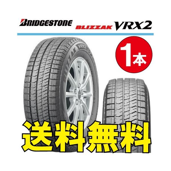 楽天スーパーセール 送料無料 1本価格 ブリヂストン ブリザック 215 65r16 送料無料 ブリヂストン Vrx2 スタッドレスタイヤ ヤフー店 オールドギア奈良市内店 納期確認要 Bridgestone Blizzak Vrx2 1 92 オールドギア奈良市内店