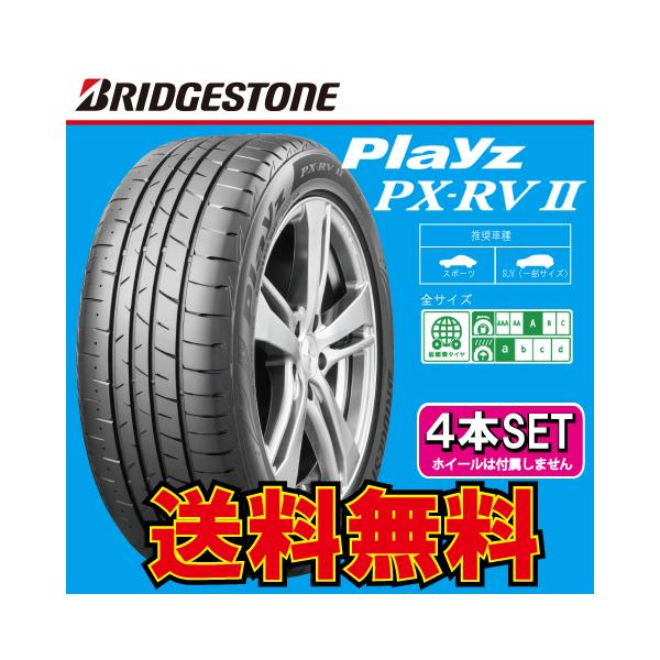通販 激安◇ 送料無料 納期確認要 夏タイヤ 4本価格 ブリヂストン
