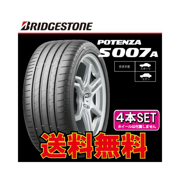 メーカー直売 送料無料 納期確認要 夏タイヤ 2本価格 ブリヂストン