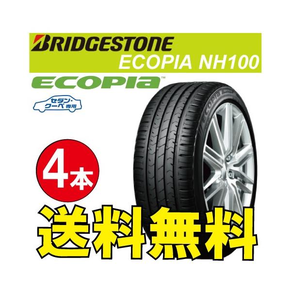 ブリヂストン Ecopia Bridgestone エコピア 4本価格 エコピア Nh100 ラジアルタイヤ 夏タイヤ Ecopia Bs Ecopia Nh100 4 6 オールドギア奈良市内店 送料無料 納期確認要 Nh100 215 50r17 91v ヤフー店 激安ランキング1位直営店
