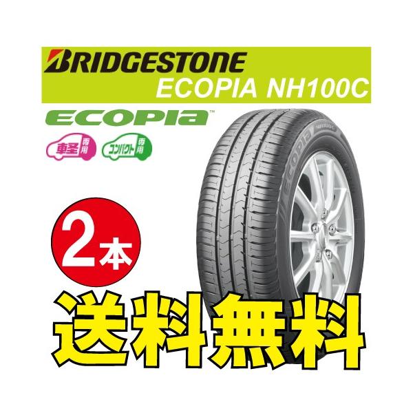 人気ショップが最安値挑戦 ブリヂストン 2本価格 エコピア ラジアルタイヤ 夏タイヤ 自動車 Bridgestone エコピア Nh100c 納期確認要 送料無料 Ecopia ヤフー店 79s Nh100c 165 70r13 Bs Ecopia Nh100c 2 23 オールドギア奈良市内店