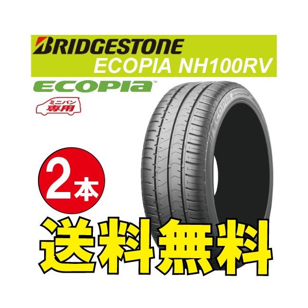 送料無料 納期確認要 2本価格 ブリヂストン Ecopia Nh100rv Nh100rv Bridgestone Ecopia エコピア Nh100rv Nh100rv 5 65r16 95h Bs Ecopia Nh100rv 2 15 オールドギア奈良市内店 ヤフー店
