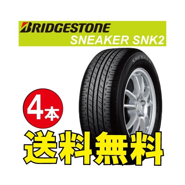 送料無料 Bridgestone Snk2 4本価格 Sneaker2 Snk2 ブリヂストン Bs Sneaker2 4 9 オールドギア奈良市内店 納期確認要 69s 納期確認要 スニーカー スニーカー 145 70r12 ヤフー店