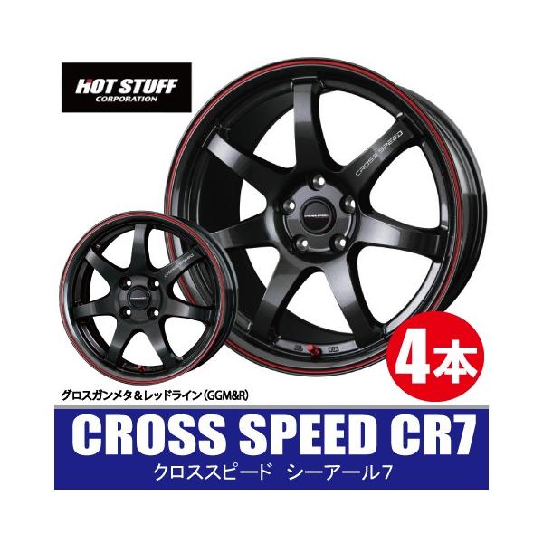 ホットスタッフ CROSS SPEED CR7 18インチ7.5J5穴114.3 CROSS SPEED HYPER EDITION CR7 | ホットスタッフコーポレーション