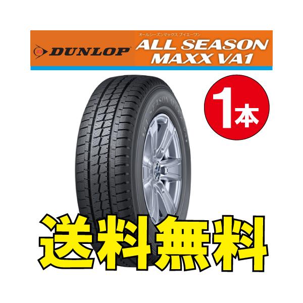 DUNLOP 納期確認要 オールシーズンタイヤ 1本価格 ダンロップ DUNLOP 納期確認要 オールシーズンタイヤ 1本価格 ダンロップ