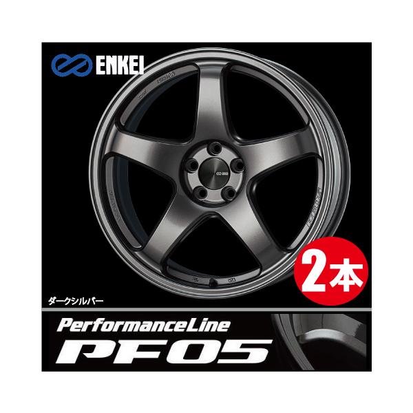 ENKEI 激安特価！ 2本価格 エンケイ パフォーマンスライン PF05