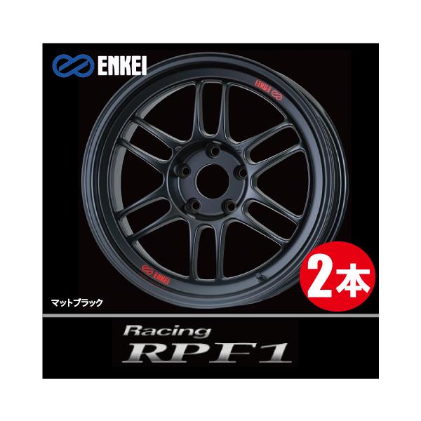 ENKEI 激安特価！ 2本価格 エンケイ レーシング RPF1 MBK 15inch