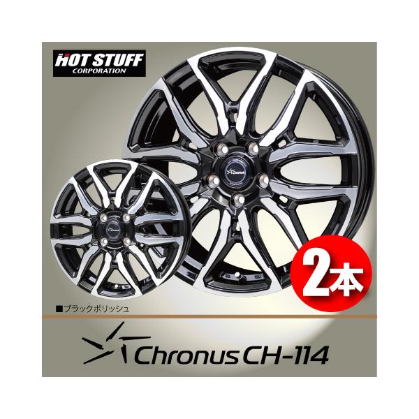 HOT STUFF（ホットスタッフ） 4本で送料無料 2本価格 クロノス CH-114