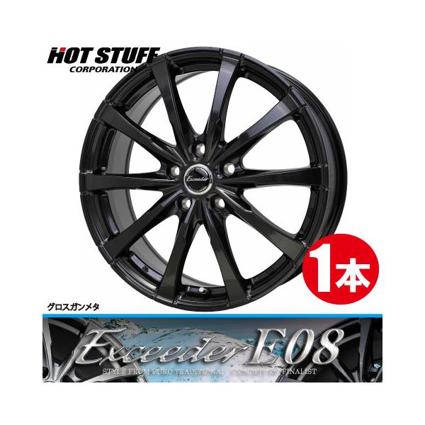 HOT STUFF（ホットスタッフ） 4本で送料無料 1本価格 エクシーダー E08 
