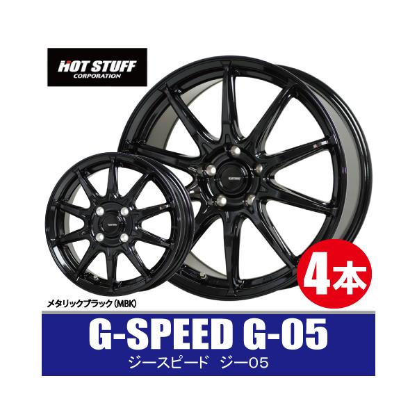 売れ筋】 業販品 冬用 4本 軽量 G.speed P-06 B P 17インチ 7J 48
