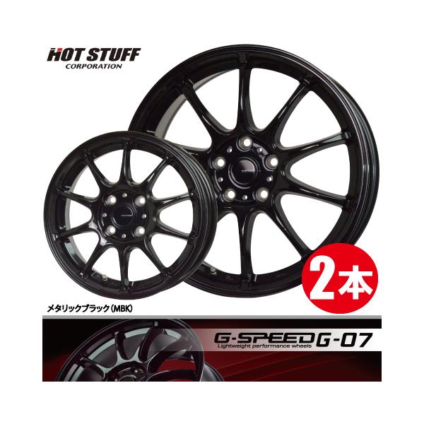 HOT STUFF 4本で送料無料 2本価格 ホットスタッフ G-SPEED G-07