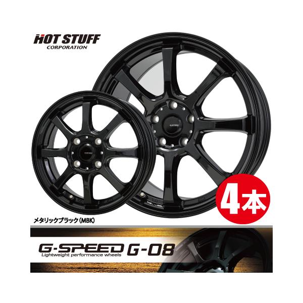 HOT STUFF 送料無料 4本価格 ホットスタッフ Gスピード G-08 MBK
