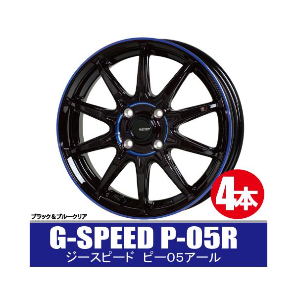 HOT STUFF（ホットスタッフ） 4本で送料無料 4本価格 G-SPEED P-05R BK