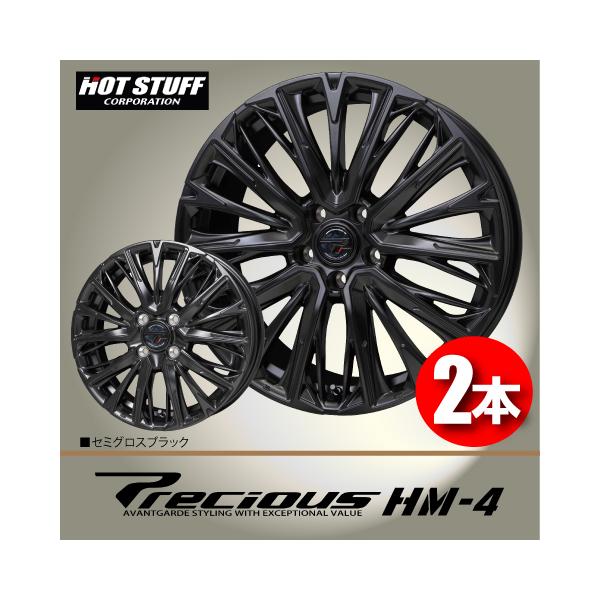 HOT STUFF（ホットスタッフ） 4本で送料無料 2本価格 プレシャス HM-4