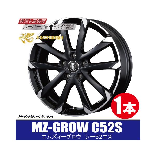 4本で条件付送料無料 1本価格 KITジャパン MG-GROW C52S BKP 15inch
