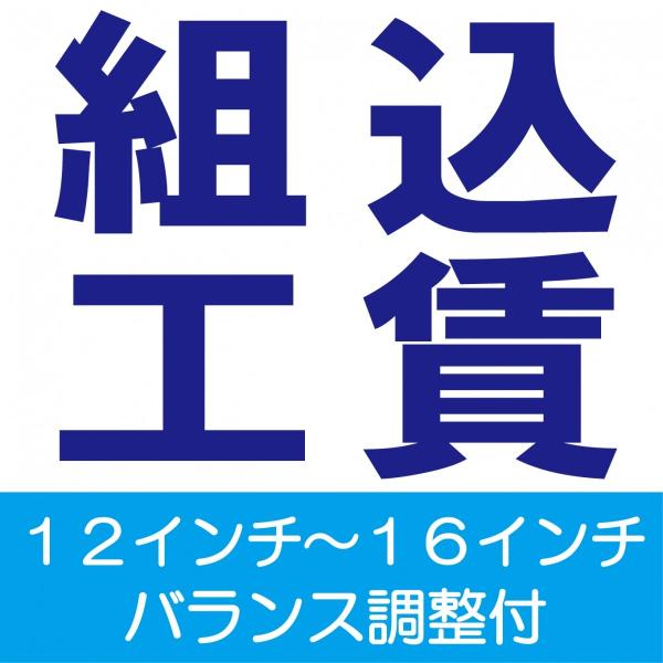 ※当店にて出品中のタイヤとホイールを組み込んで発送させて頂く際の組み付け工賃です。　ほかのショップにてご購入頂いた商品は対象外となります。◎ご利用方法◎(1)当店にて出品中のタイヤとホイールを各必要本数分カートへ入れてください。(2)こちら...