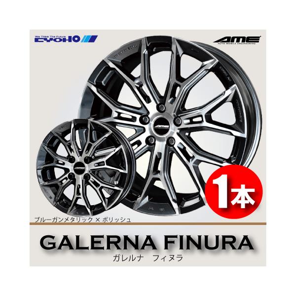 4本で送料無料 日本製 1本価格 共豊 ガレルナ フィヌラ BGM/P 19inch 5H112 8.5J+35 GALERNA FINURA