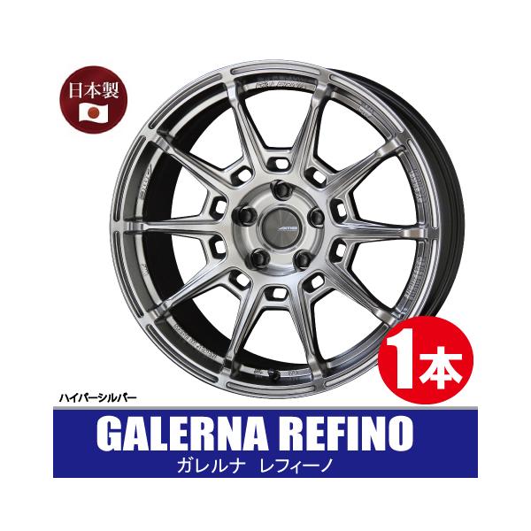 4本で送料無料 日本製 1本価格 共豊 ガレルナ レフィーノ HS 18inch 5H100 9.5J+38 GALERNA REFINO