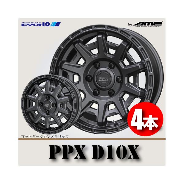 leadone-shop_kyoho-ppx-d10x-