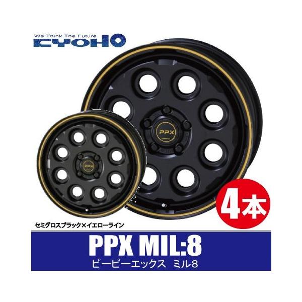 共豊 4本で送料無料 4本価格 PPX MIL:8 SGBK 14inch 4H100 4.5J+45