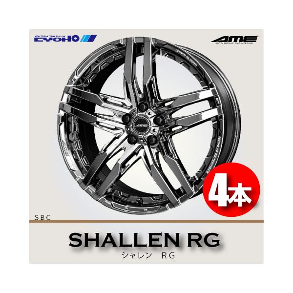 共豊 送料無料 日本製！ 4本価格 シャレン RG SBC 20inch 5H114