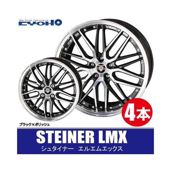 Kyoho シュタイナー LMX 16 6j4×100 oky1903040027_2.jpg