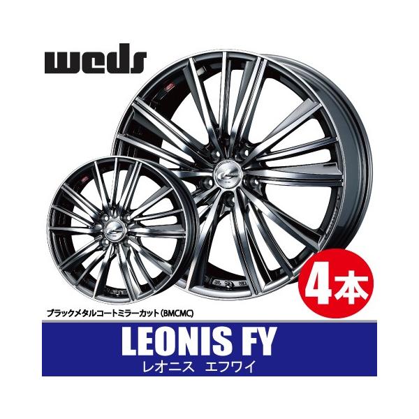 Weds 4本価格 オールドギア奈良市内店 アルミホイール Leonis Bmcmc 8j 43 Leonis Fy Bmcmc 4 18ならショッピング ランキングや口コミも豊富なネット通販 更にお得なpaypay残高も スマホアプリも充実で毎日どこからでも気になる商品をその場でお求めいただけます 車