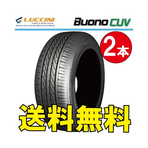 Yu 様　LUCCINI 17インチ タイヤ 2本セット Buono 送料無料 納期確認要 2本価格 ルッチーニ ボーノCUV 235/50R19